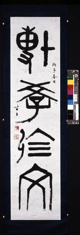 图片[2]-calligraphy BM-2002-0130-0.13.a-b-China Archive